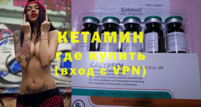 Кетамин ketamine  где найти   Арсеньев 